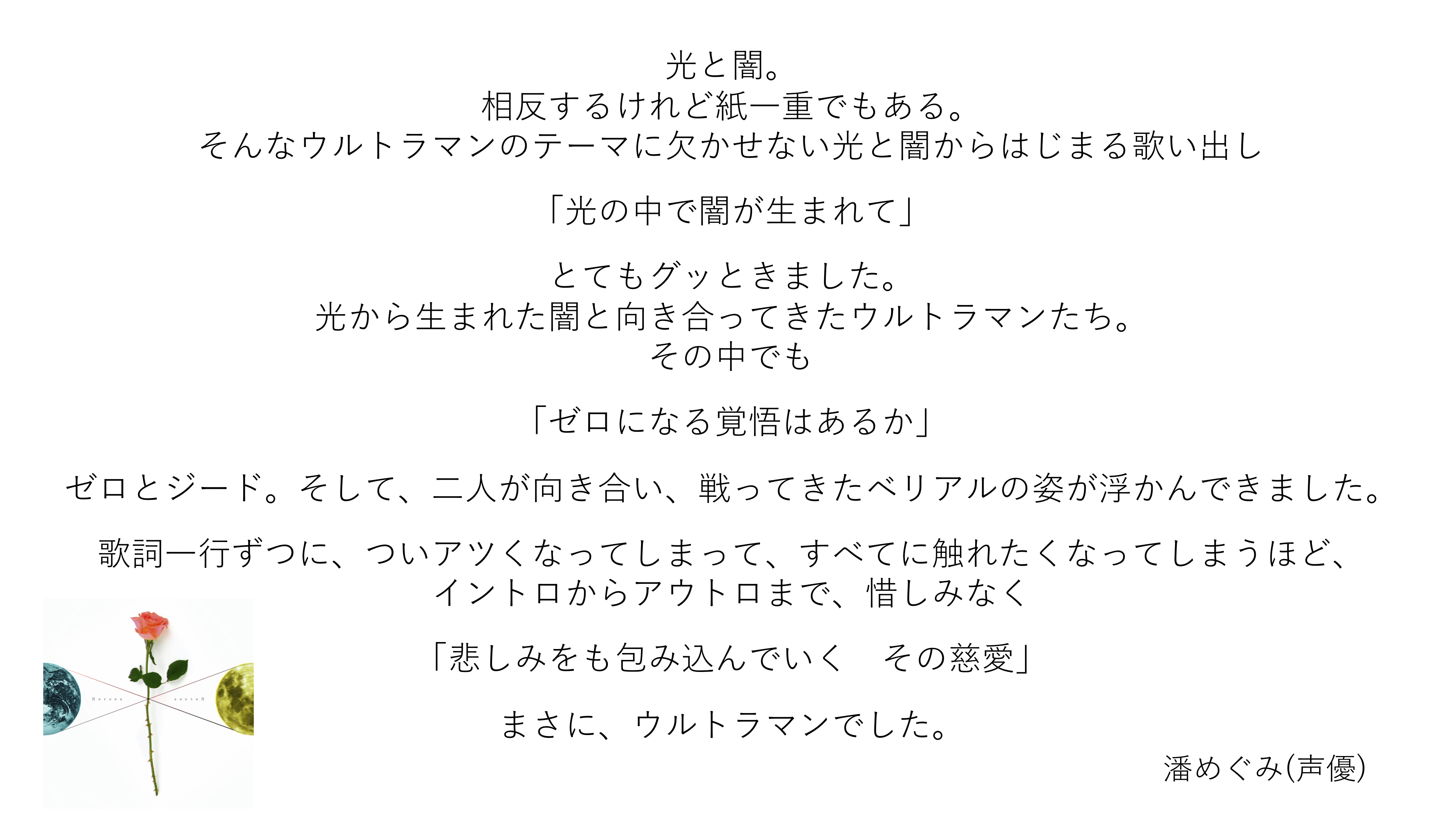 News 藤巻亮太 オフィシャルサイト